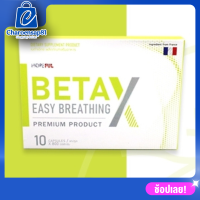 BetaX (เบต้าเอ็กซ์) ตัวช่วยบำรุงปอด หอบหืด มีเสมหะเยอะ ไอเรื้อรัง เหนื่อยง่าย หายใจไม่อิ่ม