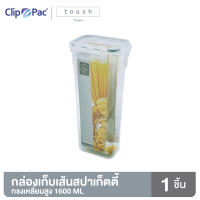 Clip Pac Touch กล่องเก็บเส้นสปาเก็ตตี้ กล่องถนอมอาหาร แนวตั้ง 1600 มล.