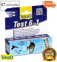 Tetra test 6 in 1 ชุดทดสอบค่าน้ำ 6 ชนิด สำหรับทดสองค่า pH, ไนเตรท ไนไตรท์, คาร์บอเนต, คลอรีน และค่าความกระด้างของน้ำ