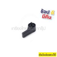 418493-1 อะไหล่MT360#25 LOCK LEVER ของแท้ อะไหล่เบิกศูนย์ทุกชิ้น รับประกันแท้ชัวร์ 100%