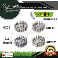 จานไฟเครื่องตัดหญ้า  GX35 NB411 RBC411 จานไฟ OEM อะไหล่ตรงรุ่น จานไฟ แม่เหล็กจานไฟ เครื่องตัดหญ้า