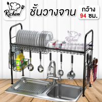 ชั้นวางจาน ชั้นคร่อมอ่างล้างจาน ที่คว่ำจาน（64cm ชั้นเดียว） Dish Rack Height Adjustable Sink ที่คว่ำแก้ว ชั้นวางจาน