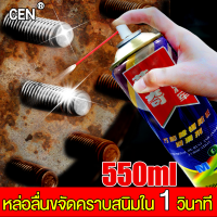 【กำจัดสนิม 1 วิ✨】MONKE น้ำยาขัดสนิม 550ML หล่อลื่น/ป้องกันสนิม/ลดแรงเสียดทาน ป้องกันการหลวมของข้อต่อ หล่อลื่นโซ่ น้ำยาล้างสนิม น้ำยาขจัดสนิม น้ำยาขจัดคราบสนิม