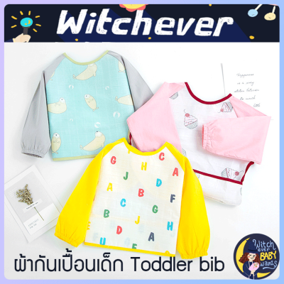 ผ้ากันเปื้อนแขนยาว กินข้าว ระบายสี สำหรับเด็ก - Painting apron for kid (long sleeve)