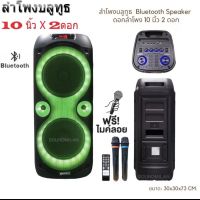 SOUNDMILAN ลำโพงบลูทูธ ขนาดใหญ่ พกพา 10 นิ้ว x2ดอก แสงสีวิบวับ เปลี่ยนโหมดไฟได้ 4000 W PMPO รุ่น ML-200513 สีดำ