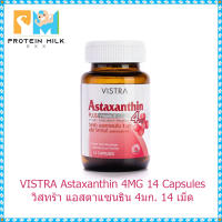 VISTRA Astaxanthin วิสทร้า แอสตาแซนธิน 4 มก. พลัส วิตามินอี 14 แคปซูล ถูกและดีที่สุด