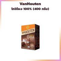 โกโก้ผง 100 % (VanHouten) ขนาด 400 กรัม ไขมัน 20% บริการเก็บเงินปลายทางจ้า ผงโกโก้ &amp; ผงช็อคโกแลต / Cocoa Powder &amp; Chocolate Powder