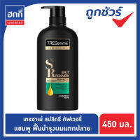 เทรซาเม่ แชมพู TRESemmé shampoo ​​​​​​​ สปลิทรี รีคัฟเวอรี่ 450 มล. (แถบเขียว)