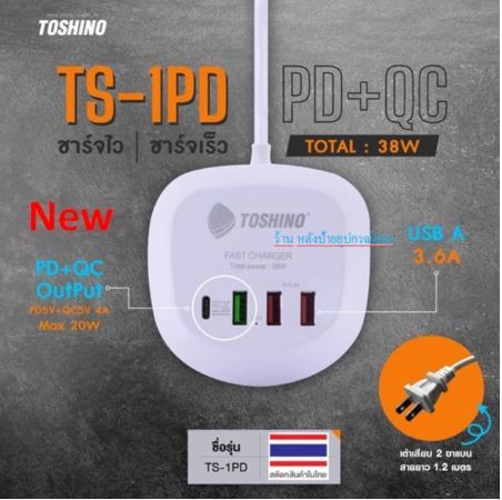 toshino-flash-sale-ราคาพิเศษ-ts-4usb-4-port-usb-charger-quick-charge-36w-ผลิตจากวัสดุคุณภาพ-ทนทาน