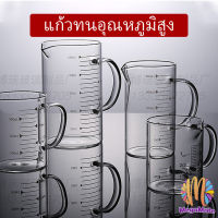 MegaMate ถ้วยตวงเบเกอรี่ครัว ถ้วยตวงแก้ว ทนความร้อน  บีกเกอร์ความจุขนาดใหญ่ glass