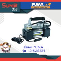 PUMA ปั๊มลม รุ่น 12-628SH ปั๊มลมแบบพกพา Mini Air Compressor