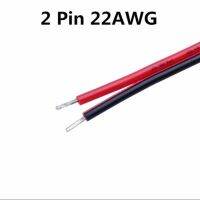 สาย22awg ต่อ2pin 3pin ยาว1ม. 5ม. 10ม. 20ม. 100ม. สายลวดหุ้มฉนวนพีวีซีทองแดงชุบดีบุกสำหรับไฟแถบไฟ Led