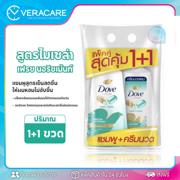 vcพร้อมส่ง-ยาสระผม-แชมพูสระผม-dove-shompoo-แพ็คคู่-แชมพู-380g-ครีมนวดผม-380g-โดฟ-ผมแห้ง-แชมพูขจัดรังแค-แก้ผมมัน-ทรีนเมนบำรุงผม-ยาสระผมแก้ร่วง