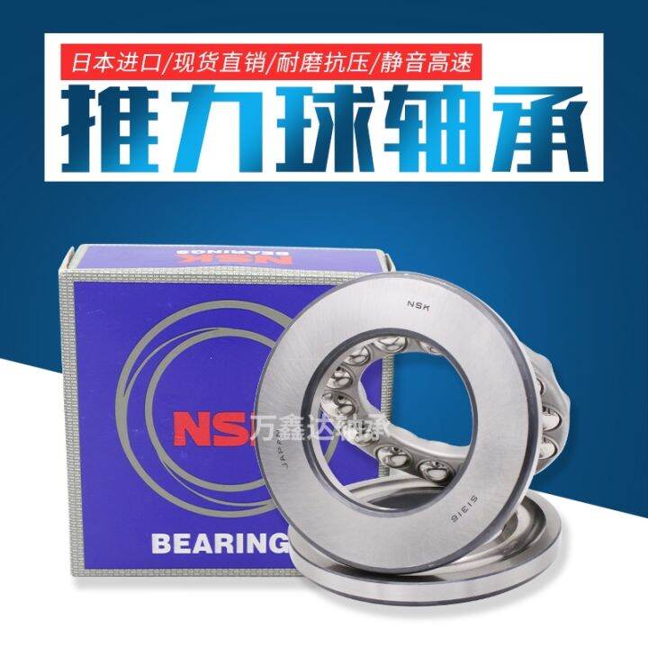 nsk-imported-thrust-ball-plane-pressure-bearing-51106-51107-51108-51109-51110