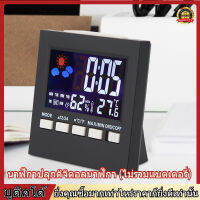 【ถูกๆ】Multi - Purpose การควบคุมเสียง Thermometer Backlight นาฬิกาปลุกดิจิตอลนาฬิกาเทอร์มอมิเตอร์เครื่องมือวัดความชื้นในอากาศ