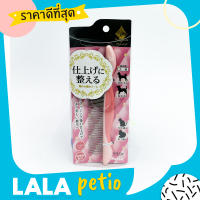 หวีแปรงขน สัตว์เลี้ยง - สีชมพู แบบซี่ถี่ ซี่ห่าง PR Coarse &amp; Fine Comb By Lala Petio