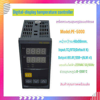 PE-5000 เครื่องควบคุมอุณหภูมิอัจฉริยะจอแสดงผลแบบดิจิตอลPID หน้า48x96mm.ลึก82mm.แรงดันไฟฟ้า:220VAC 50/60Hz ช่วงอุณหภูมิ:0-1300°C Input:TC/RTD(Default K),Output:RELAY/SSR+(ALM x 1)
