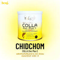 ชิดชม คอลลาเจน ซิงค์ผสมวิตามินซี Chidchom colla zinc plus c 1 กระปุก