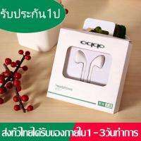 หูฟัง OPPO R9 ของแท้ อินเอียร์ มีไมโครโฟน ในตัว เชื่อมต่อ Aux 3.5 mm เสียงใส เบสแบบจัดเต็ม ระบบตัดเสียงรบกวน รับประกัน 1 ปี รองรับ โทรศัพท์ OPPO และ Smartphones รุ่นอื่นๆ