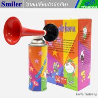 AirHorn ชุดแตรลม ขนาด450cc. สำหรับให้สัญญาณปล่อยตัวงานวิ่ง