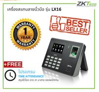 ZKTeco Smart Fingerprint 4.0  รุ่น Series L รุ่น X16 เครื่องสแกนลายนิ้วมือลงเวลาพนักงานสำหรับพนักงานไม่เยอะ Fingerprint Time Attendance for Small Business