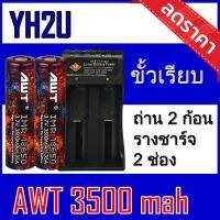 ของแท้100%  ที่ชาร์จถ่าน 18650 3.7 V Li-ion  อเนกประสงค์ รองรับการชาร์จได้หลายขนาด(YH2U)