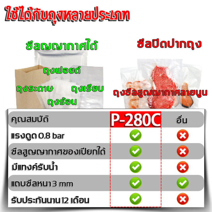 เครื่องซีลสุญญากาศ-มีการรับประกัน-1ปี-เครื่องซีลสุญญากาศ-ปรับโหมดเปียกและแห้งได้-ทำงานได้ต่อเนื่อง-vacuum-sealer-ฟรี-ถุงสุญญากาศ-10-ใบ