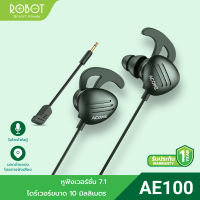 [สินค้าใหม่] ROBOT รุ่น AE100 หูฟัง หูฟังเกมมิ่ง หูฟังเล่นเกม Gaming Headset มีไมโครโฟนแยก แจ็ค 3.5mm Pubg/Rov รับประกัน 1 ปี