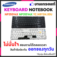 Samsung keyboard คีย์บอร์ดโน๊ตบุ้ค NP350V4X NP355V4X Series 9Z.N8YSN.00U 9Z.N8YSN.101 9Z.N8YSN.10U BA59-03654P (ภาษาไทย - อังกฤษ)