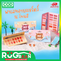 RBราคาพิเศษ อายแชโดว์ พาเลทอายแชโดว์ โอดีบีโอ Odbo SAND BEACH 16สี 2เฉดสี พาเลทตา สีทาตา เครื่องสำอางผญ เครื่องสำอาง อายแชโดว์ติดทน ทาตาสีสวย