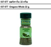 แม็กกาแรต ออริกาโน 22 กรัม McGarrett Oregano Whole 22 g.