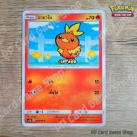 อาชาโม (AS4b B 018/178 C/SD) ไฟ ชุดเทพเวหา การ์ดโปเกมอน (Pokemon Trading Card Game) ภาษาไทย