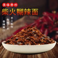 Guizhou Specialty Chili Powder Qianshi Jinchai Fire Paste Chili Noodles เครื่องปรุงรสพริกทะเลจุ่มลงในน้ำปรุงรสน้ำมัน Splash