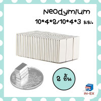 INEXSHOP - Neodymium 2ชิ้น/ชุด อุปกรณ์สำหรับงาน DIY แม่เหล็กทดลองวิทยาศาสตร์ ทรงกระบอก ขนาด 10x4x2/10x4x3 mm.