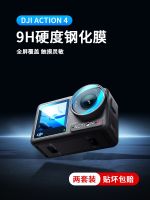 High-end Original DJI DJI osmoAction4 film lens film HD explosion-proof tempered film screen sports camera accessories