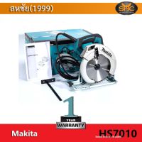 (*ผ่อนได้) Makita HS7010 เลื่อยวงเดือน 7นิ้ว 1600W, 5500rpm, 4.0kg