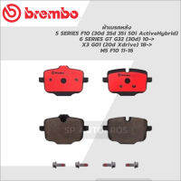 BREMBO ผ้าดิสเบรคหลัง BMW 5 SERIES F10, 6 SERIES GT G32, X3 G01 18-&amp;gt;, M5 F10 11-16   P06 061