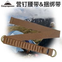 Coman camp nail belt camping equipment bundled finishing fixed length adjustment storage tent hammer cotton Outdoor sports