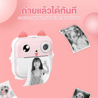 โพลารอยด์  instant Camera กล้องถ่ายรูปสำหรับเด็ก เครื่องปริ้นพกพา เครื่องปริ้นไร้หมึก กล้องดิจิตอล ถ่ายรูป ถ่ายวีดีโอ ได้จริง ของเล่น สำหรับเด็ก