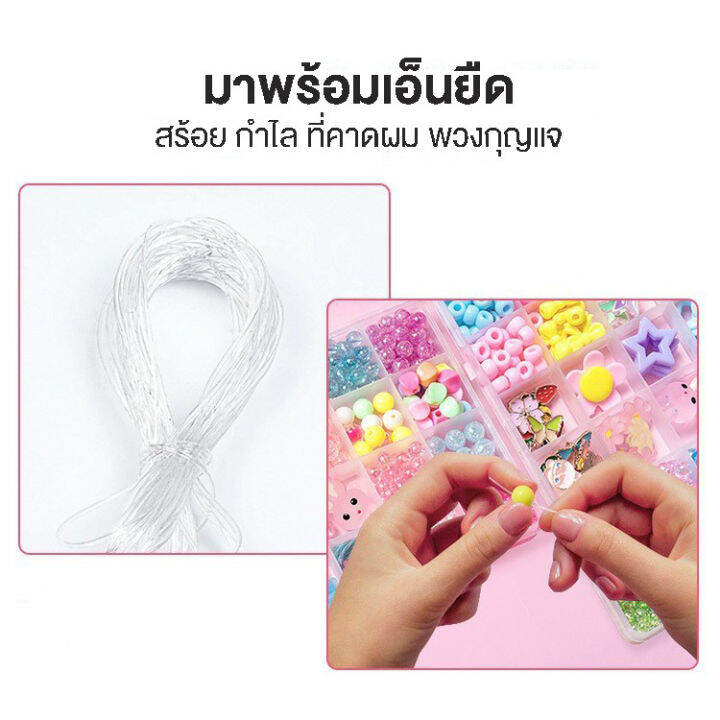 ของเล่นเสริมพัฒนาการ-ชุดร้อยลูกปัด-diy-ของเล่นศิลปะ-ลูกปัดกว่า-ชิ้น-พร้อมอุปกรณ์และกล่อจัดเก็บ