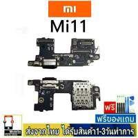 Xiaomi Redmi Mi11 แพรชุดชาร์จ แพรก้นชาร์จ แพรตูดชาร์จ อะไหล่มือถือ ก้นชาร์จ ตูดชาร์จ Mi11