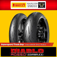 ยาง Pirelli Diablo Rosso Corsa II มีครบทุกไซส์