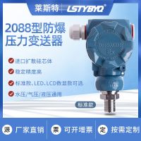 ▩❏▽ 2088 hammer type pressure transmitter 4-20mA RS485 explosion-proof sensor