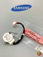 มอเตอร์สวิง Samsung (ซัมซุง) รหัส DB31-00371A แท้100% 24BYJ48-625 ตรงรุ่น AS10FLN , AS13ELN ,และอีกหลายรุ่น