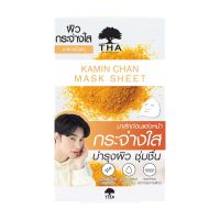 THA BY NONGCHAT KAMIN CHAN MASK SHEET ขมิ้นชัน มาส์ก (1ซอง : 25g.)