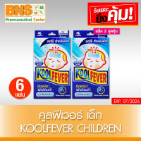 [ แพ็ค 2 กล่อง ] Kool Fever children แผ่นเจลลดไข้ สำหรับเด็ก (ส่งเร็ว) (ถูกที่สุด) By BNS