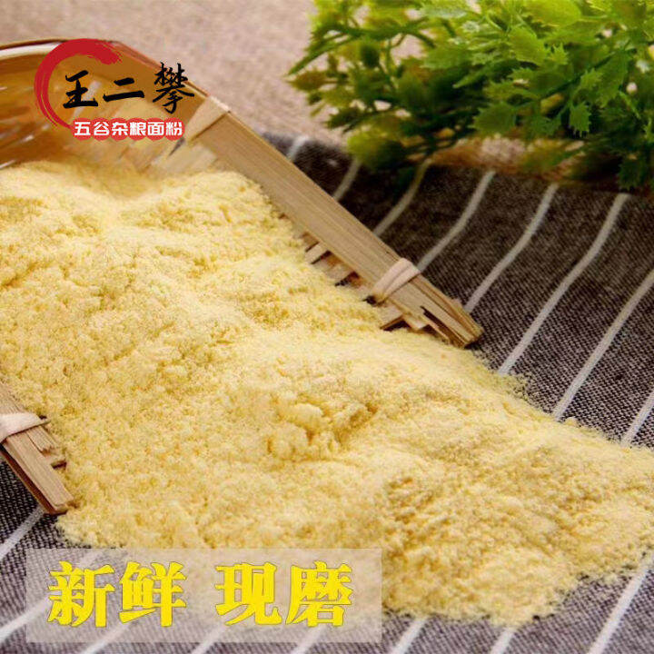 5 kg [raw yellow millet flour] pure millet flour millet flour to make