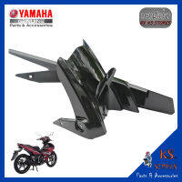 ชุดบังโคลนหลัง EXCITER 2015-2020  ลายเคฟล่า  บังโคลน เปลือก Exciter rear fender set YAMAHA EXCITER (พาร์ทแท้เบิกศูนย์) ระหัสสินค้า 2ND-F1650-00