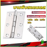 GW บานพับสแตนเลส บานพับตู้ ประตู หน้าต่าง 1.5นิ้ว 2นิ้ว 2.5นิ้ว 3นิ้ว stainless steel hinge