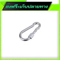 ⚫️ส่งฟรี  Free Shipping Carabiner Clip 5mm